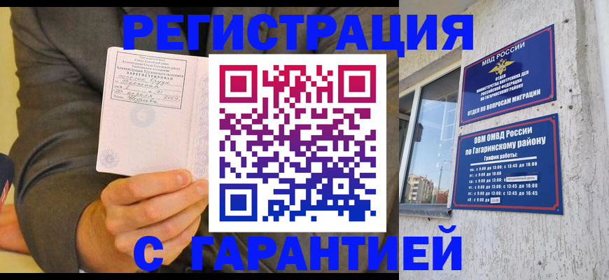 прописка поиск в Кудрово