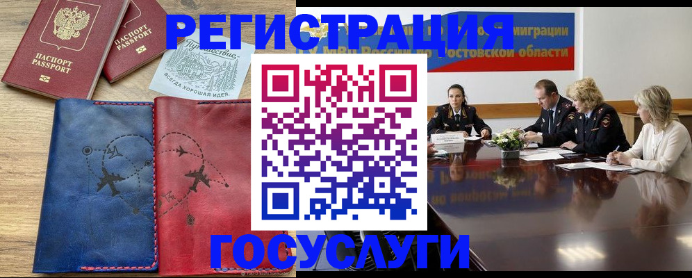 регистрация в Кудрово