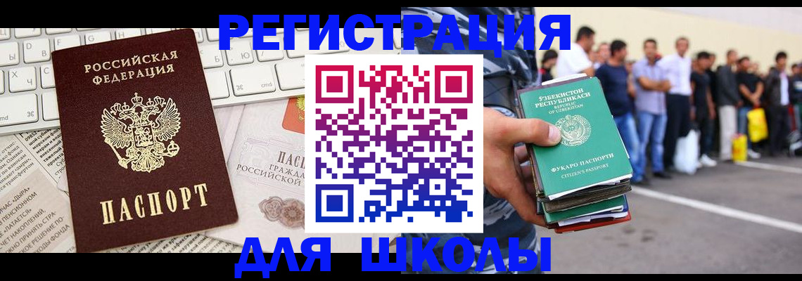 регистрация в Кудрово
